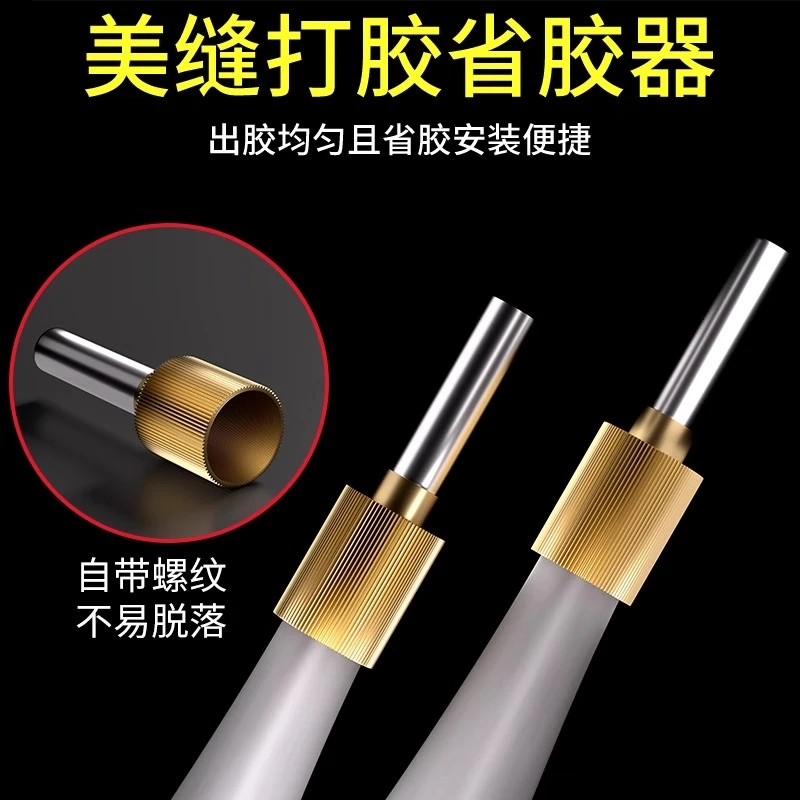 美缝打胶省胶好物新款不锈钢胶嘴瓷砖美缝剂定位胶管打胶专用胶头