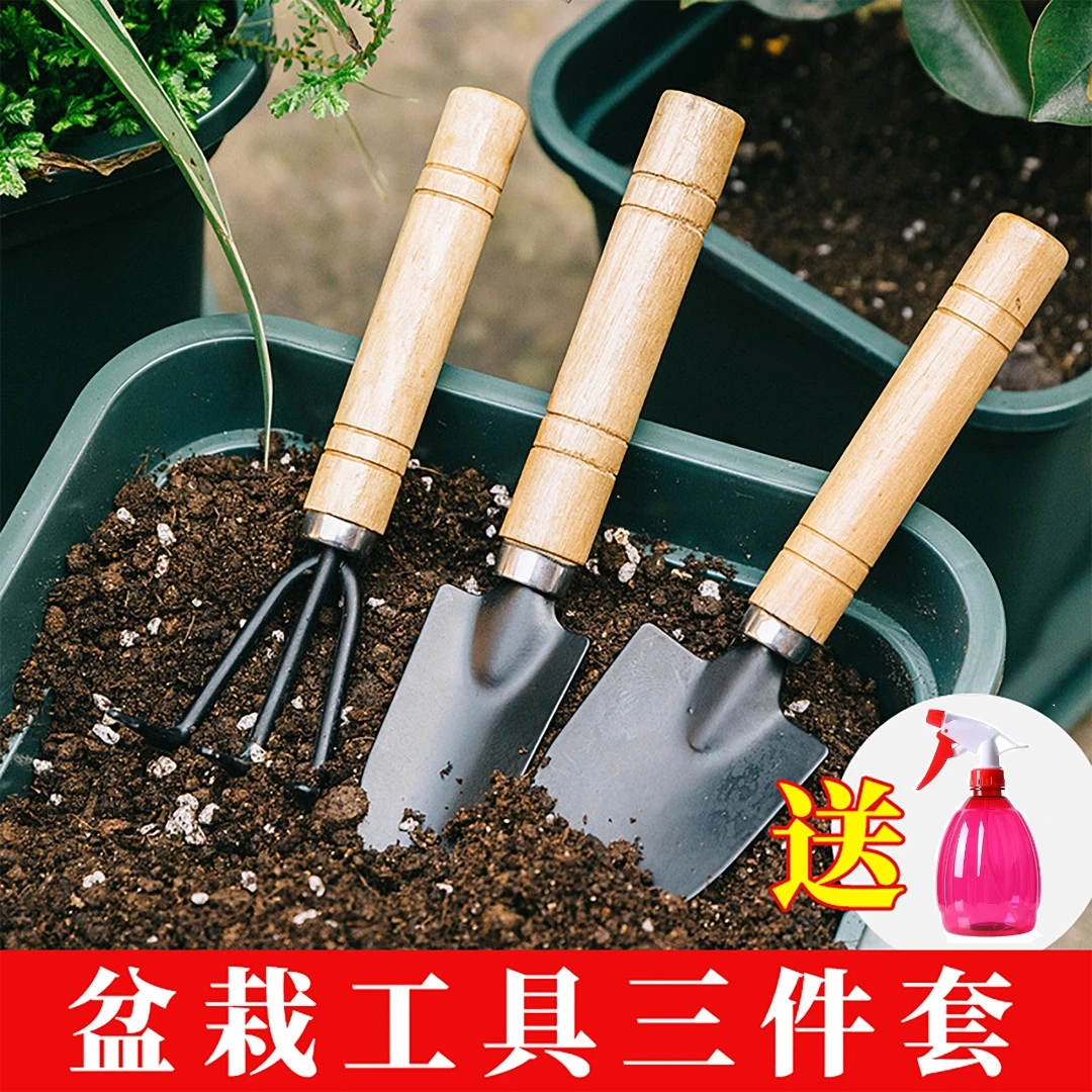 种花小铲子家用种菜养花工具园艺松土花铲盆栽花艺种植工具三件套