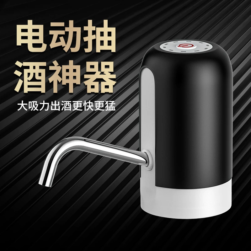 全自动取酒器电动抽酒工具家用自吸打酒器葡萄酒白酒抽酒器专用泵