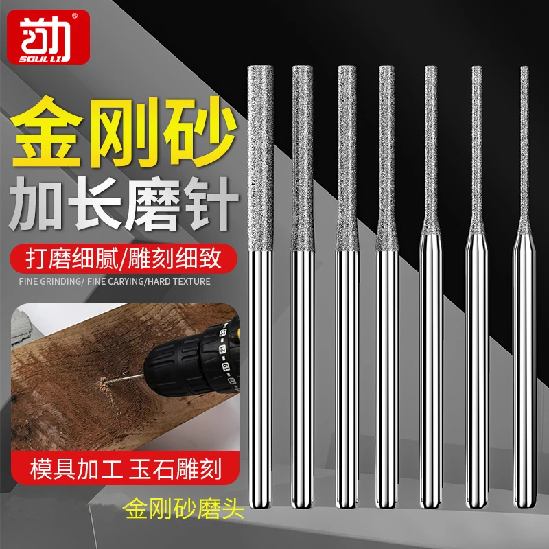 金刚砂打孔针玉石翡翠玛瑙打眼钻孔扩孔专用钻头加长金刚石磨针头