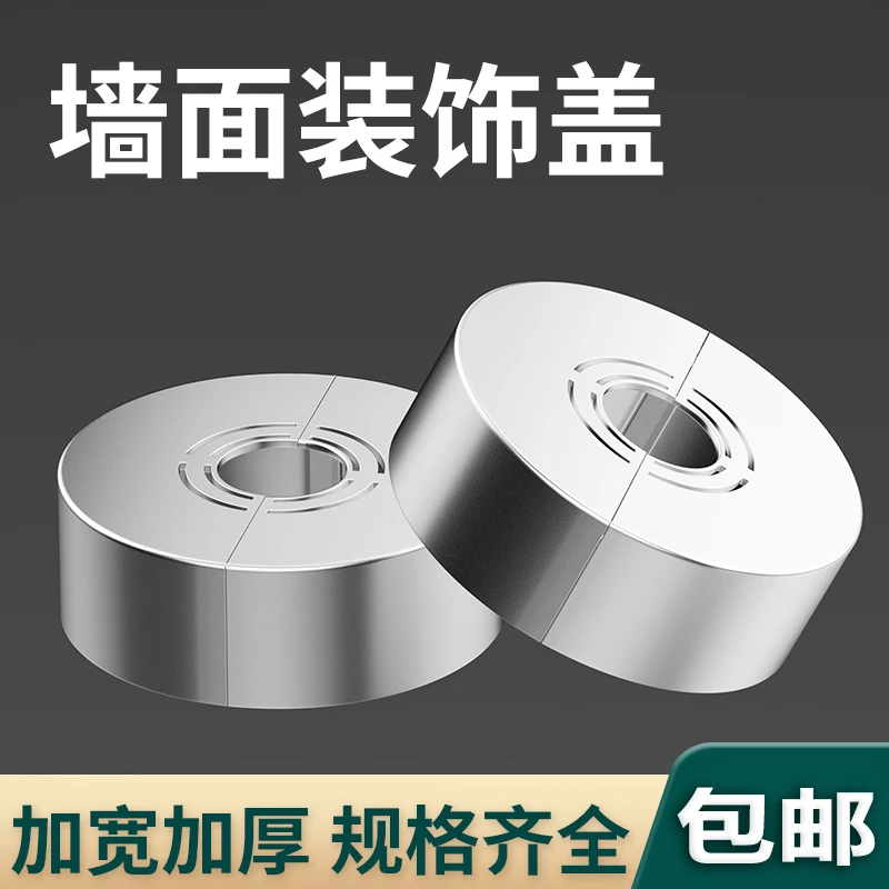 三角阀分体式装饰盖加厚卡扣式水龙头水管道遮挡混水阀花洒遮丑盖