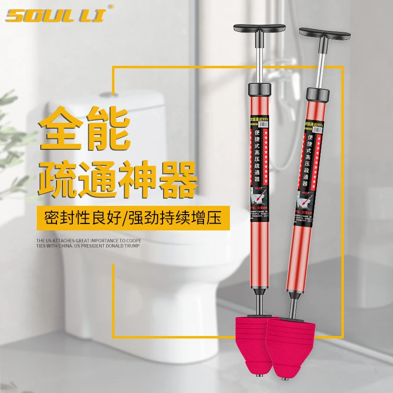 疏通好物一炮通高压气通厕所下水道坐便通用管道疏通堵塞专用工具