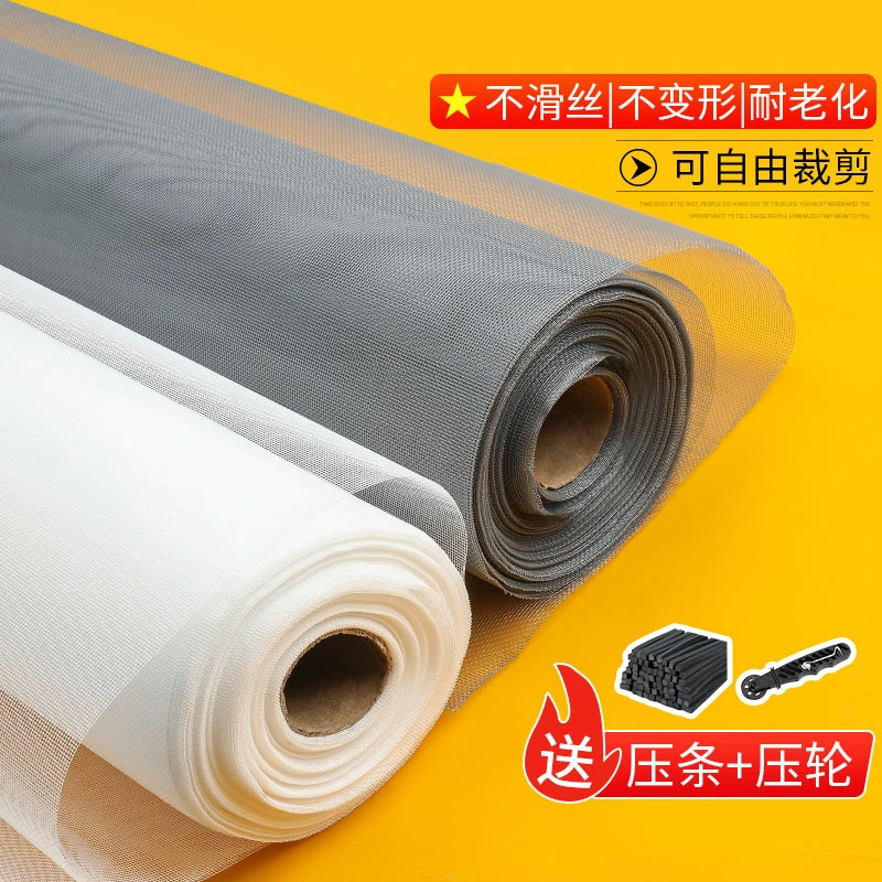 窗户环保纱窗网自装加密加厚防尘纱网防蚊窗纱家用推拉式隐形沙窗