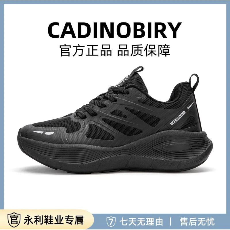 【永利鞋业】领航员7.0冬季加厚防滑减震情侣户外休闲鞋BL828