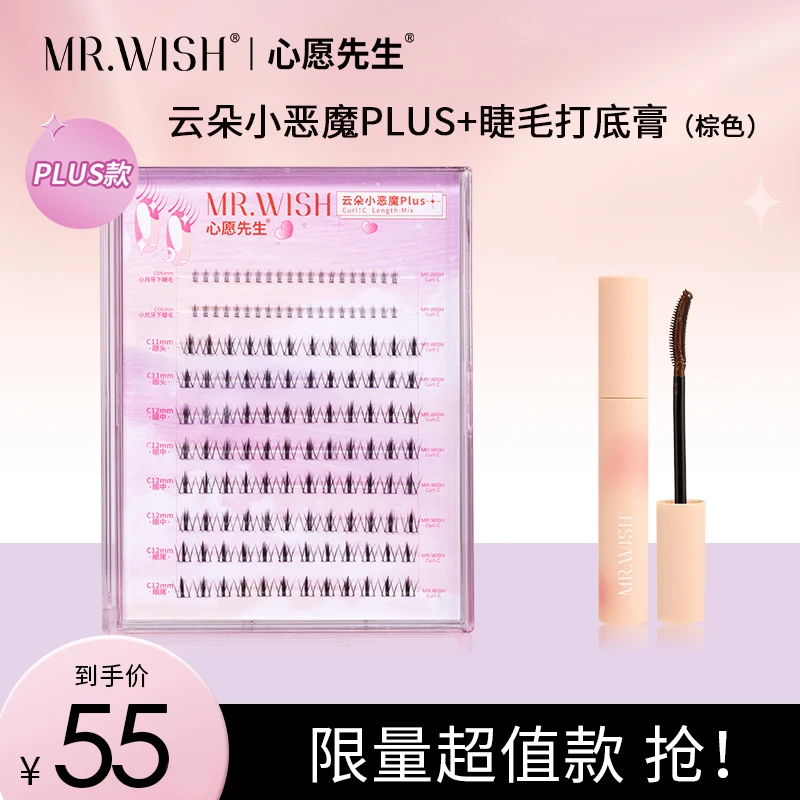 【直播专享】心愿先生云朵款PLUS版浓密假睫毛空气感自然卷翘漫画