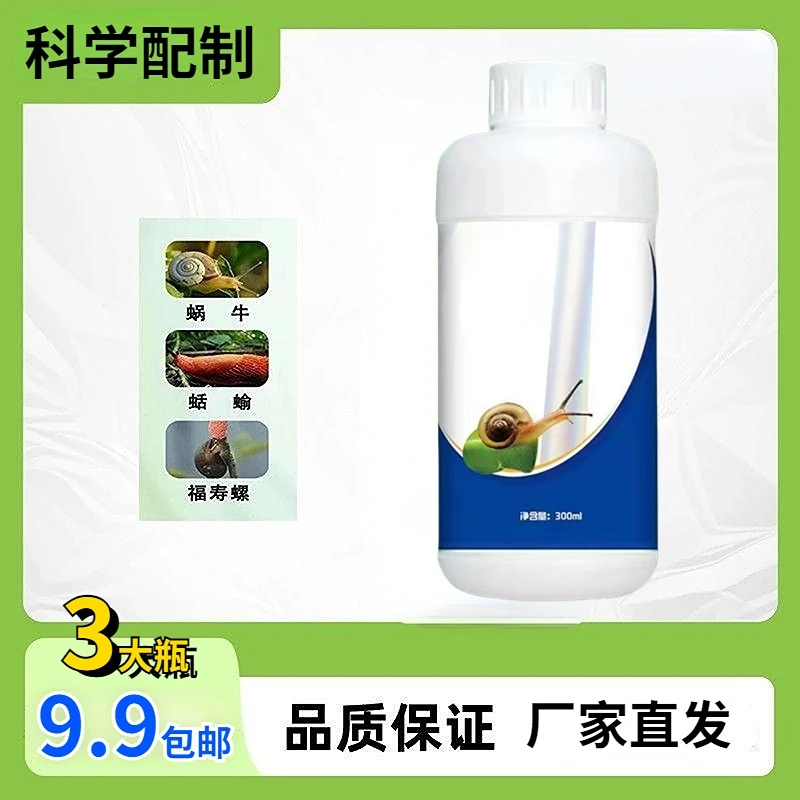 【9.9包邮发3瓶】瓜果蔬菜 菜地花卉果树庭院大棚通用肥料