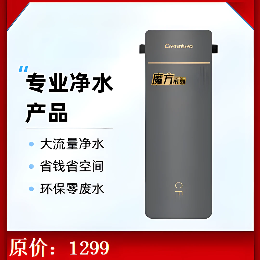 Canature/开能CN-ACF10R2黑金开能大龙头矿泉水中央 净水器黑