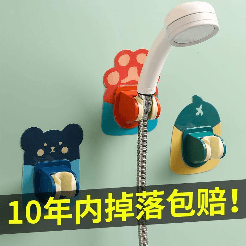 ficen/菲肯 8.99四个可爱花洒支架固定底座免打孔浴室淋浴花洒可调节通用型喷