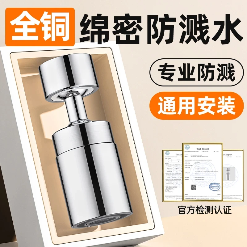 厨房水龙头延伸器防溅水神器洗菜池专用万向旋转通用过滤起泡器