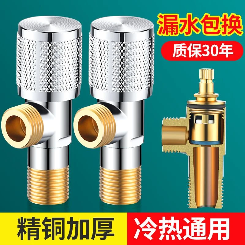 三角阀精铜冷热水器阀门开关一进二出三通304不锈钢加厚止分水阀