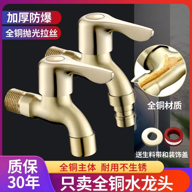 洗衣机水龙头专用接头4分精铜拖把池一进二出双用水嘴家用水龙头
