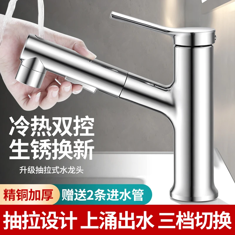 水龙头洗手盆抽拉式精铜白色冷热洗脸洗漱台盆面盆台上卫生间浴室
