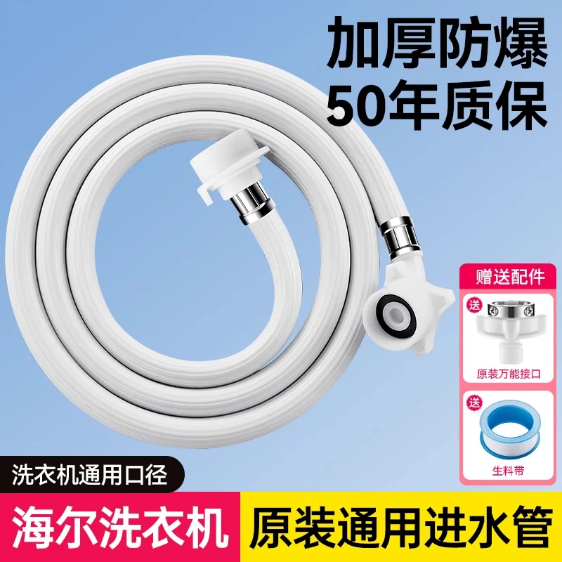全自动洗衣机进水阀连接管原装专用加长软管滚筒通用延长上水管子
