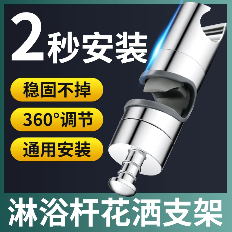 浴室免打孔花洒支架升降杆淋浴喷头固定挂座淋浴器配件360调节ABS