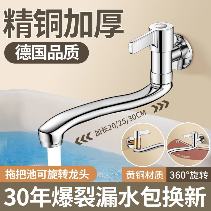 拖把池加长水龙头入墙式单冷厨房阳台专用4分折叠可旋转精铜家用