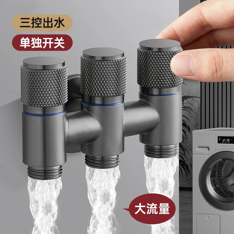 精铜一进三出角阀三控四通洗衣机水龙头三出水分水阀上水三通进水