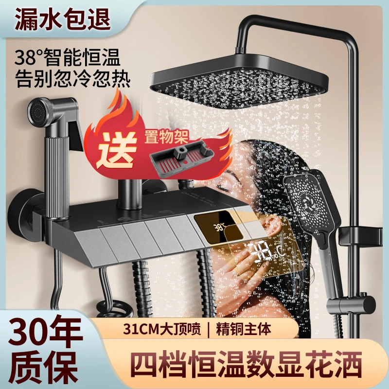 精铜淋浴花洒套装家用浴室卫生间洗澡淋雨恒温数显增压花晒莲蓬头