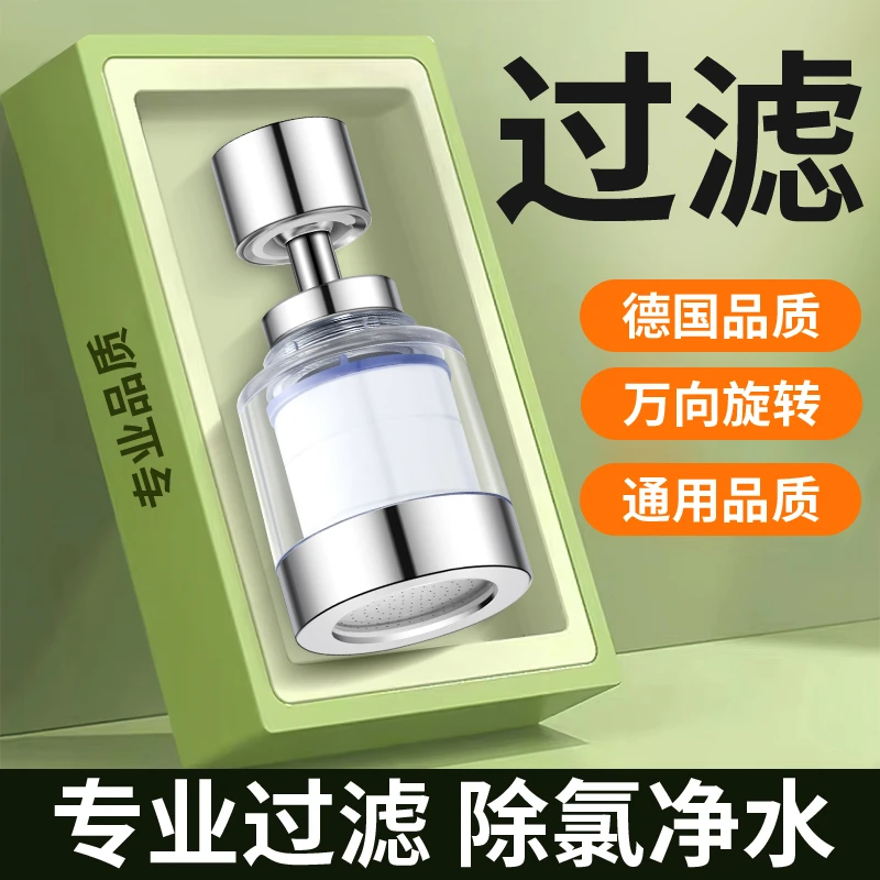 厨房新款水龙头过滤器防溅头万能通用延伸滤水器家用自来水净水器