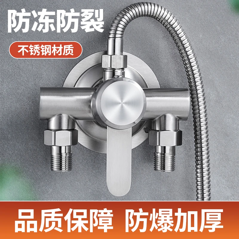 不锈钢明装混水阀水龙头淋浴洗澡热水器太阳能花洒龙头通用开关阀