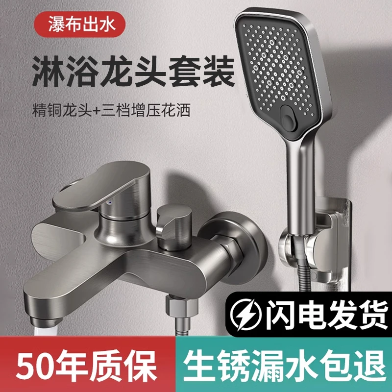 浴缸淋浴龙头精铜混水阀花洒沐浴浴室洗澡混合开关三联冷热水龙头