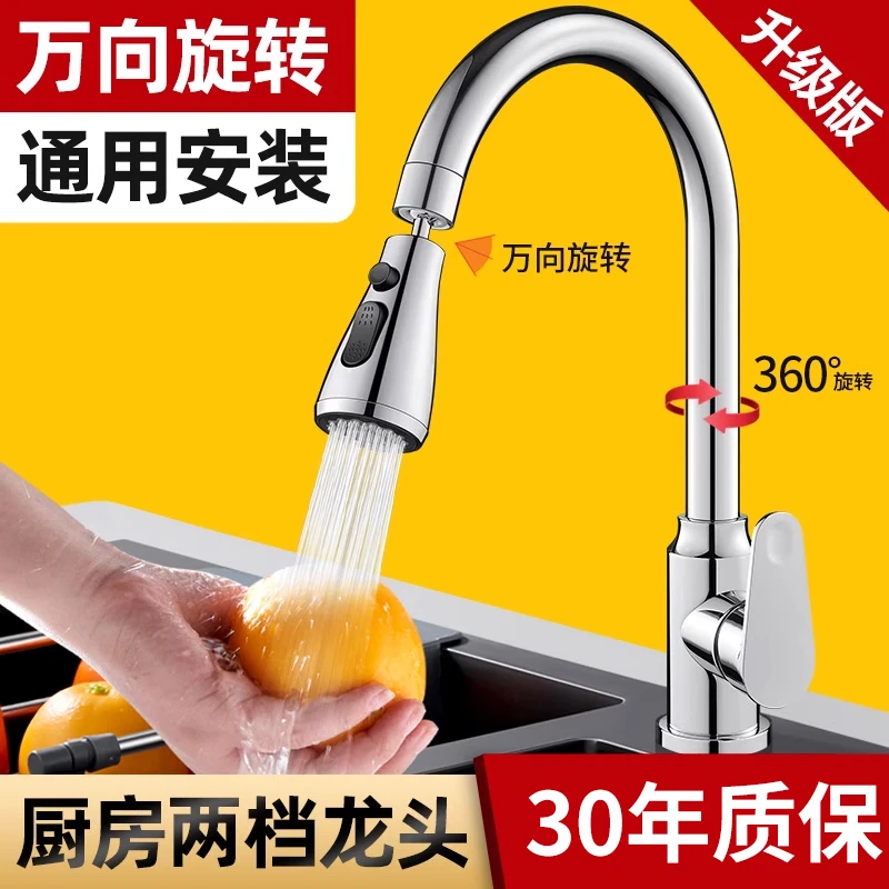 厨房洗菜盆水龙头冷热家用精铜洗衣池洗碗池万向可旋转龙头防溅水