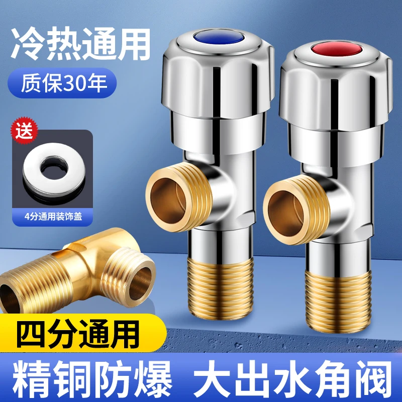 三角阀精铜冷热水阀门水龙头开关家用热水器马桶加厚防爆止水阀