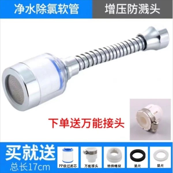 水龙头花洒过滤防溅器水气泡出水嘴可摇头延伸龙头净水喷头带滤芯