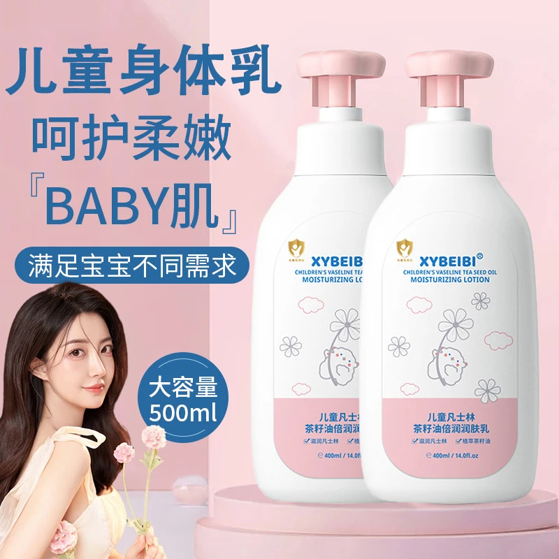 凡士林宝宝霜秋冬季儿童润肤身体乳止痒干燥保湿霜婴幼儿面霜专用
