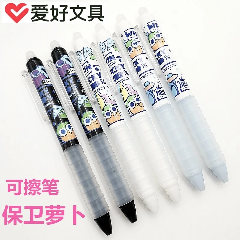 爱好保卫萝卜可擦笔小学生卡通摩易擦写字笔0.5可擦除作业笔2713