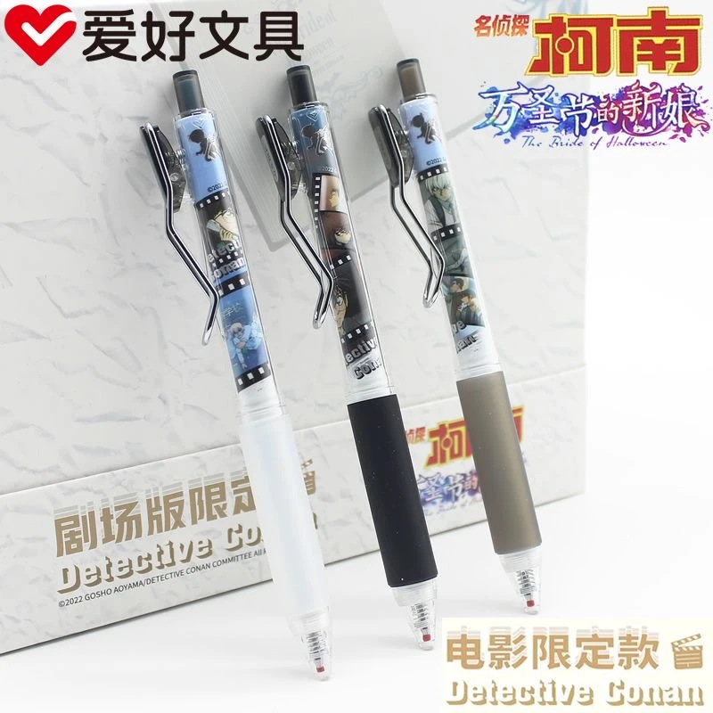 爱好名侦探柯南万圣节的新娘按动中性笔黑色水笔0.5学生考试速干