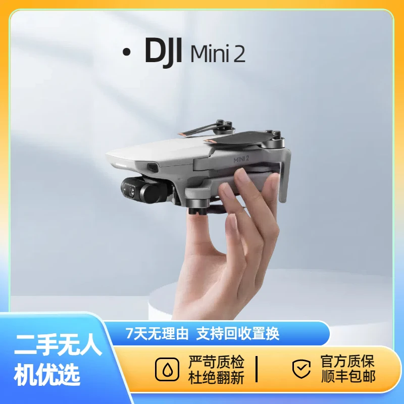 95新 DJI/大疆 Mini2 4K无人机，成色95新，新手入门，航拍迷你便携