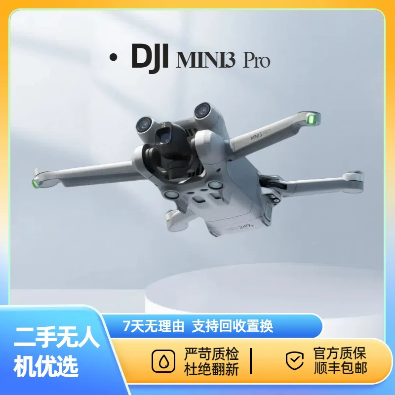 95新 DJI/大疆 大疆Mini3pro无人机,无损竖拍,高清图传,自动返航