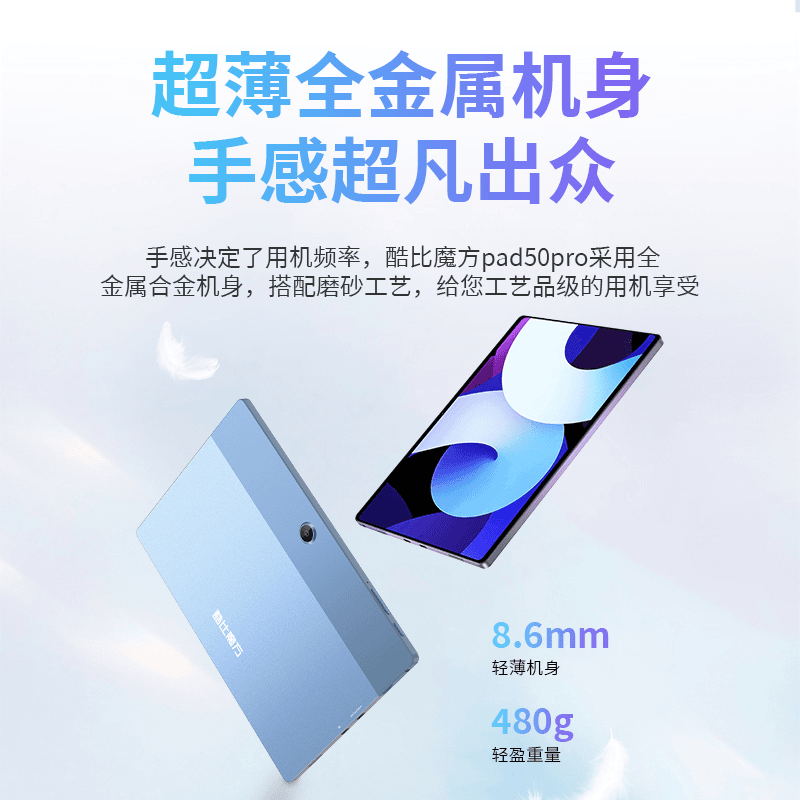 懒人通用学习机平板电脑高清护眼10.5寸全面屏5GWIFI畅玩电竞专用