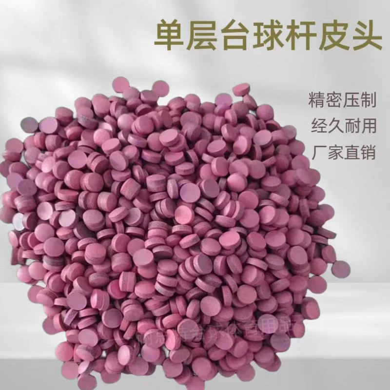 台球杆皮头单层粉色耐用11mm小头杆黑八斯诺克通用桌球杆枪头杆头