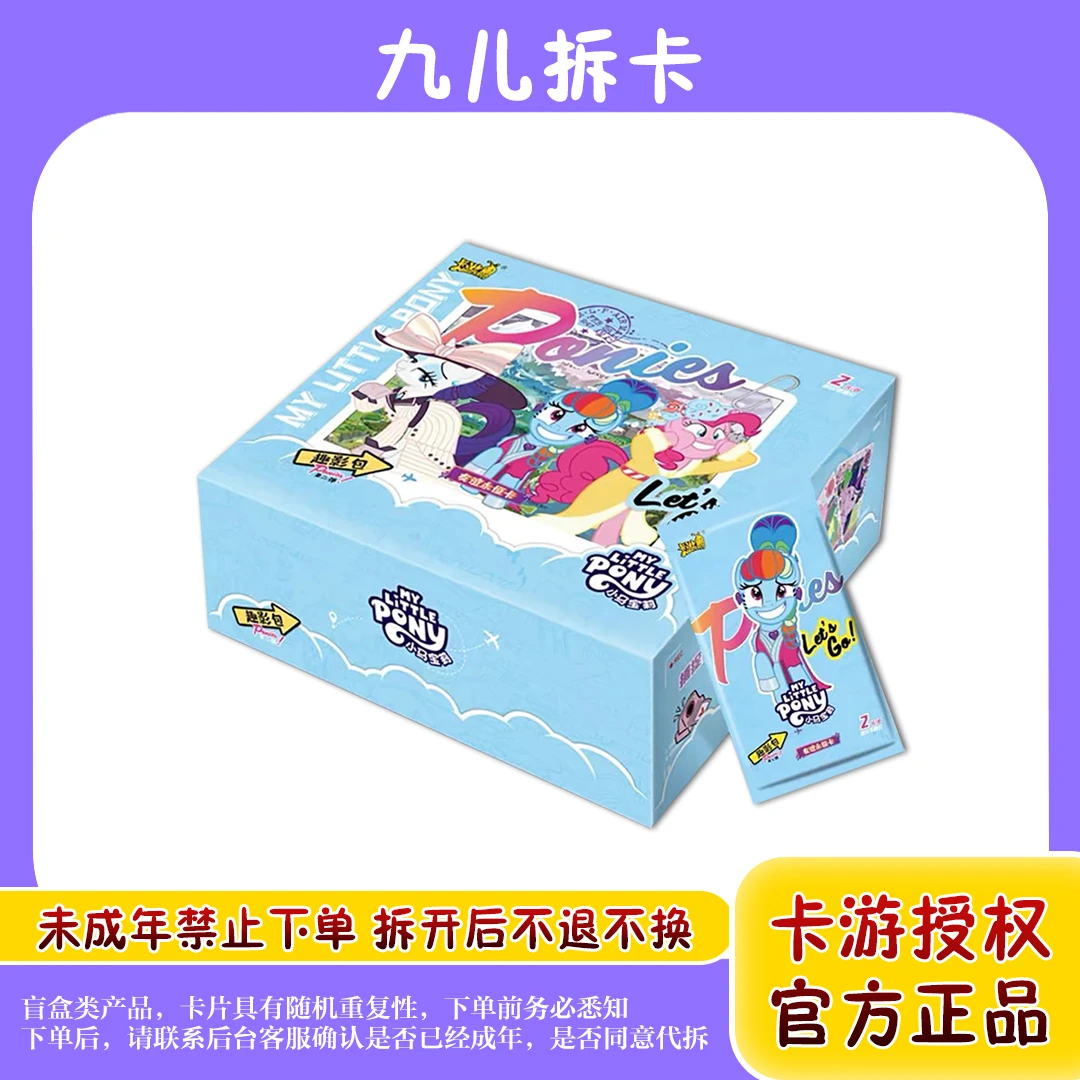 卡游【拆盒】抬箱全家福-小马宝莉盲盒卡片趣影包彩虹包辉月包代拆