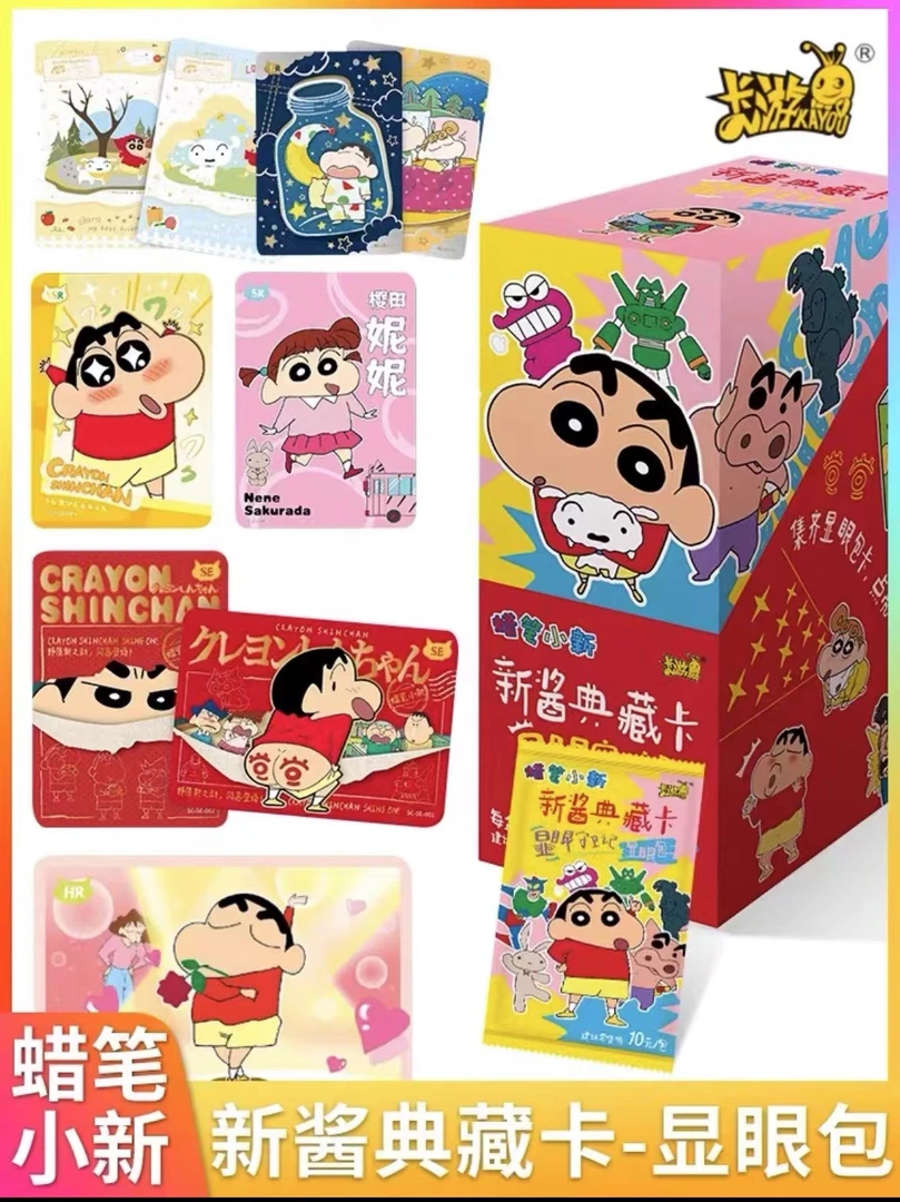 卡游【拆盒】显眼包-正版蜡笔小新显眼包盲盒收藏卡片卡牌