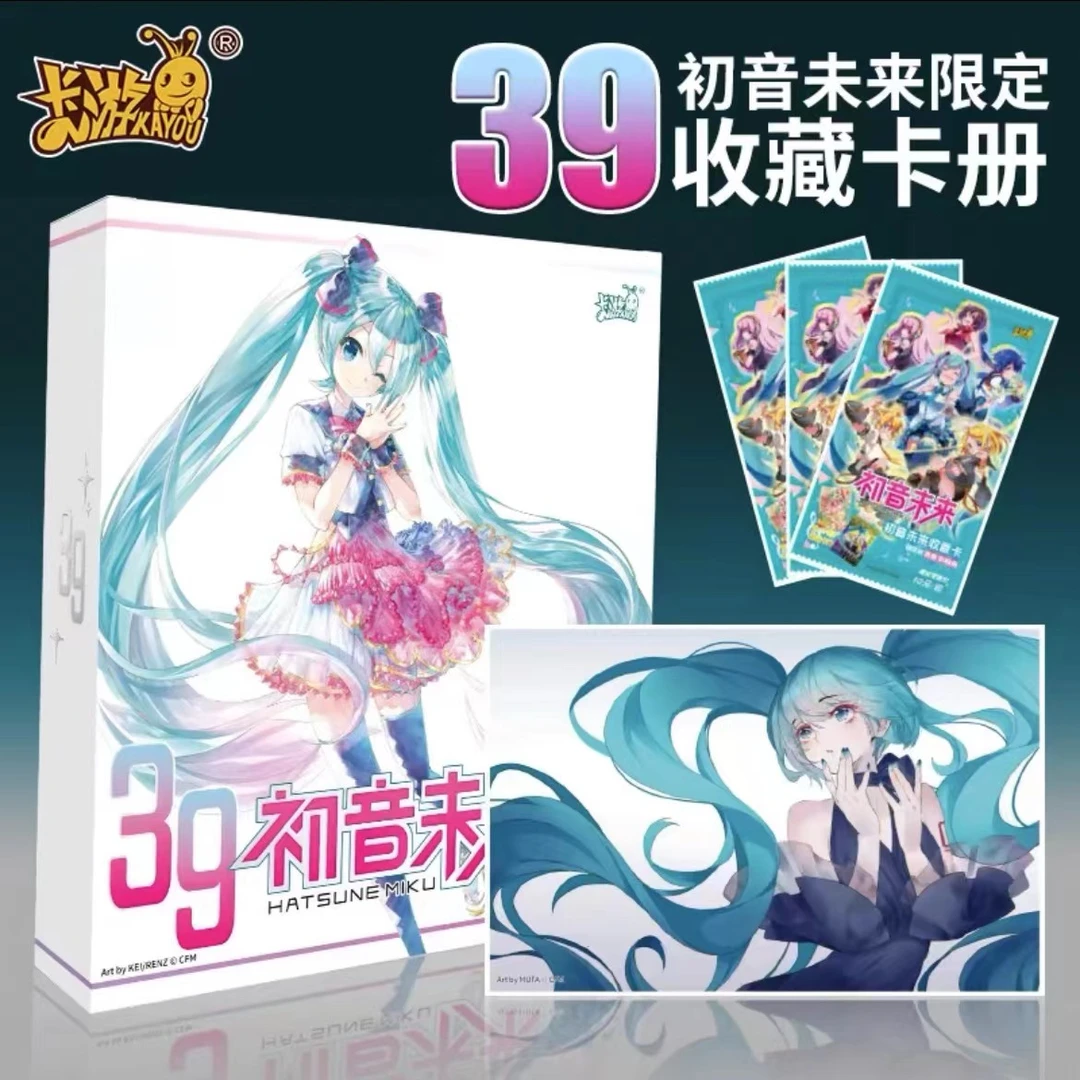 卡游【39礼盒】初音未来-初音未来盲盒收藏卡册-39礼盒