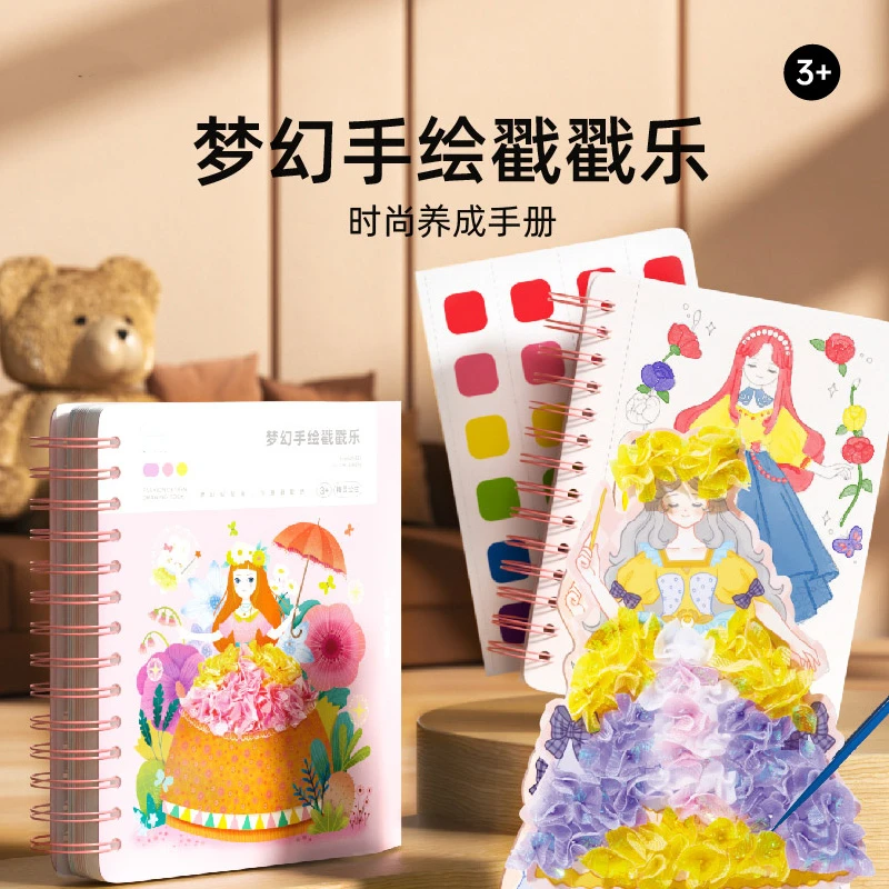 公主戳戳画儿童玩具公主换装贴纸创意涂色手绘益智手工时尚diy贴