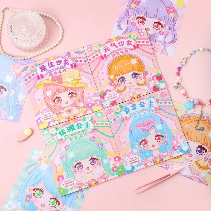 换妆贴纸儿童女孩益智玩具卡通书美丽公主化妆秀公主贴画换装贴纸