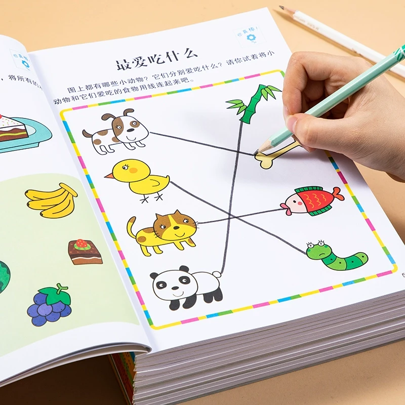 小红花全脑思维升级训练2-3-4-5-6岁儿童专注力训练书宝宝早教书