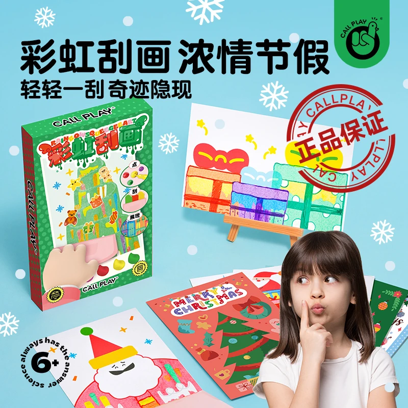 科答鸭圣诞彩虹点彩刮画diy儿童趣味书签彩色手工画刮画纸明信片
