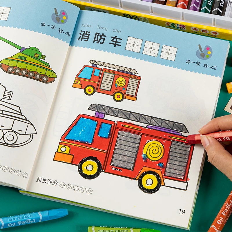 儿童涂色书画画本涂画本绘画册2-3-4-5岁6幼儿园宝宝填色绘本玩具