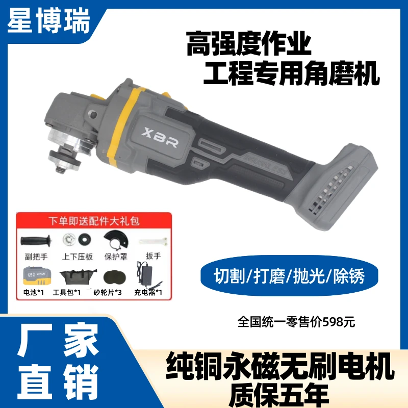 《XINGBORUI》纯铜无刷锂电角磨机 大艺款动力十五节电池带工具包