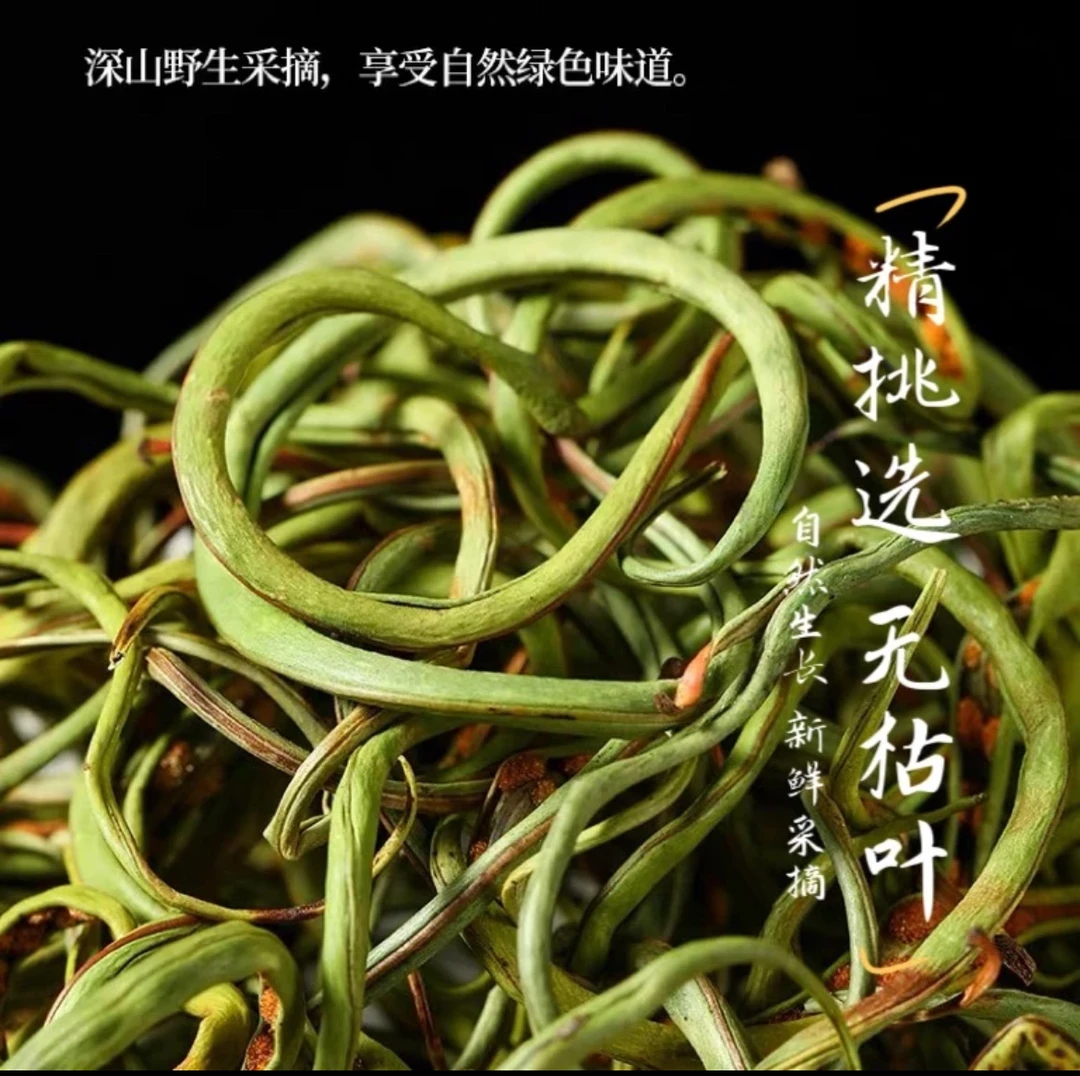 长白山深山小草（黄金草）东北特产野生深山养生石草茶