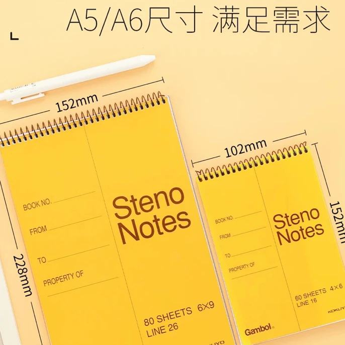 国誉上翻本分栏本单词本A5+A6
