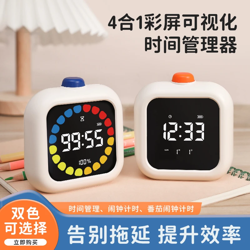 童小咖可视化时间管理器计时器多功能家用学生电子静音定时器