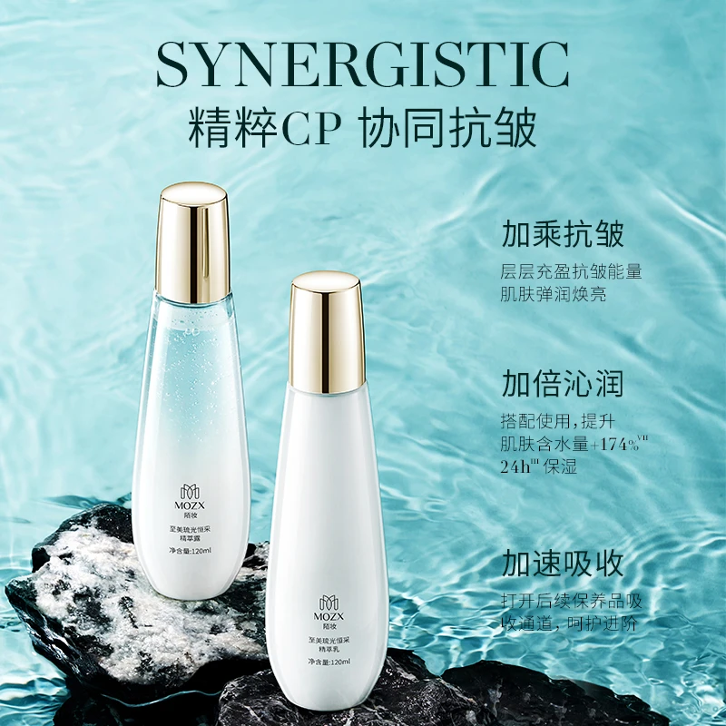 【韩总专属】MOZX-至美琉光恒采精萃露