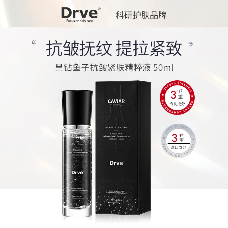 【韩总福利1】DRVE-黑钻鱼子酱抗皱紧肤精粹液