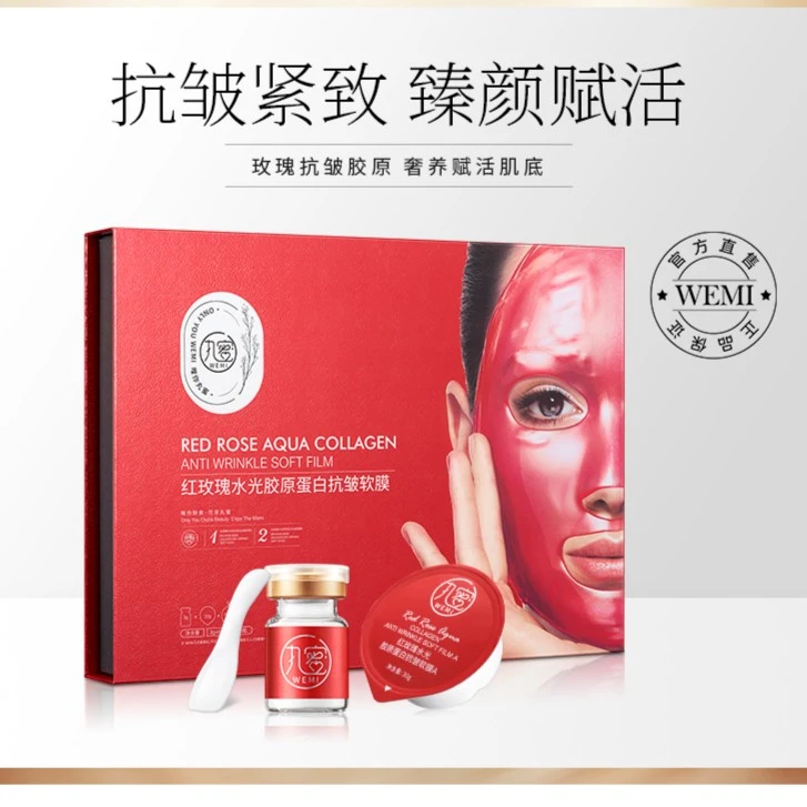 【韩总福利1】WEMI-红玫瑰水光胶原蛋白抗皱软膜