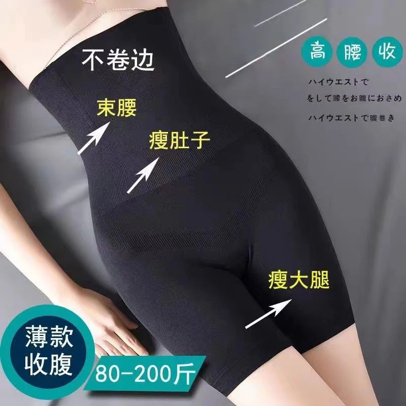 强效高腰大码收腹内裤女产后束腰提臀瘦身裤收小肚子神器女士内裤